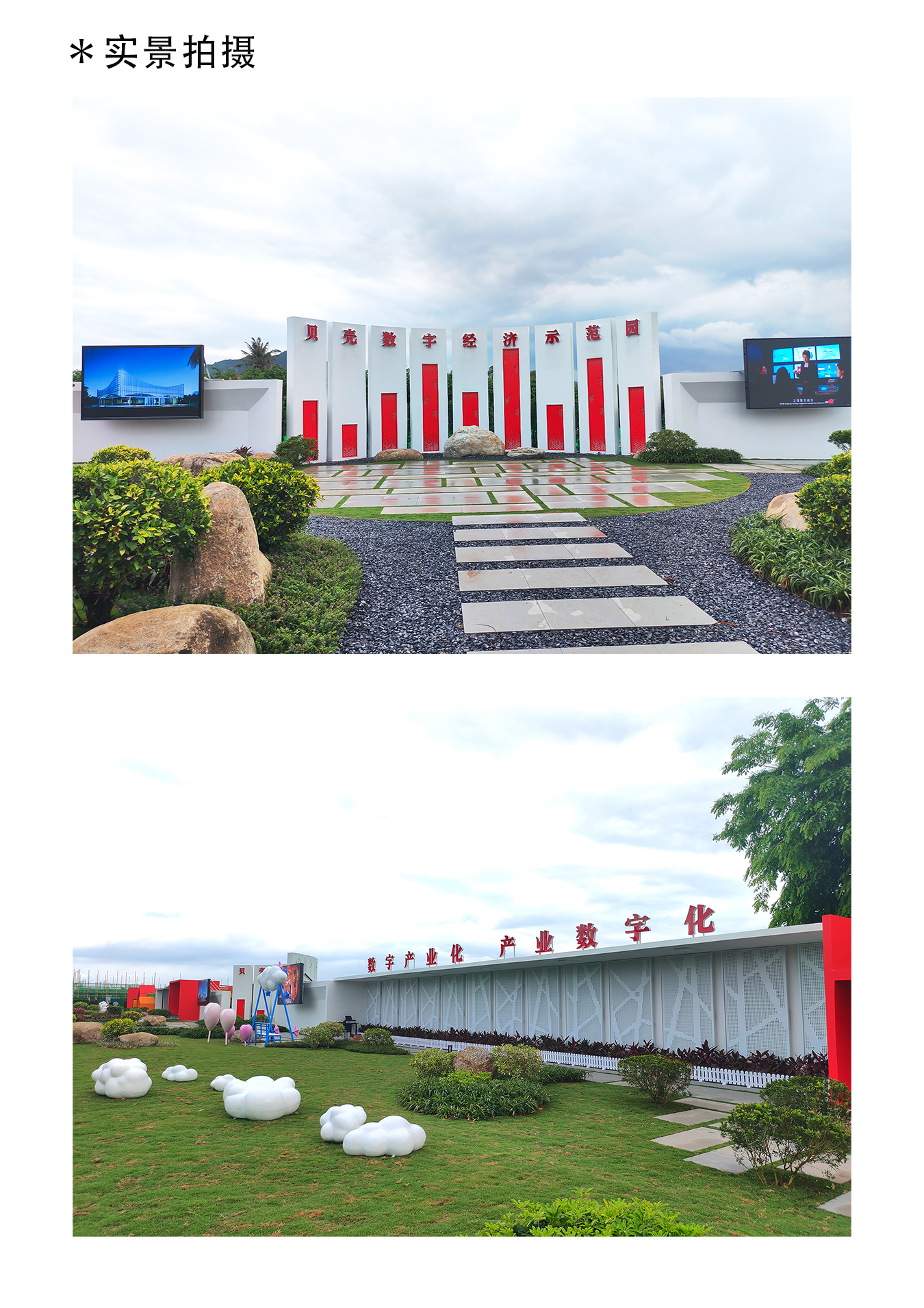 数字经济工业园1.jpg
